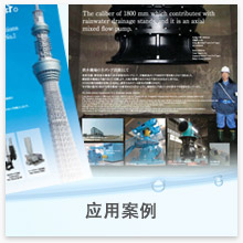 應(yīng)用案例