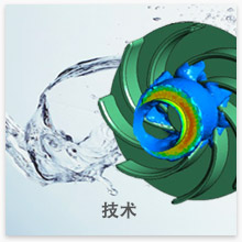 技術(shù)